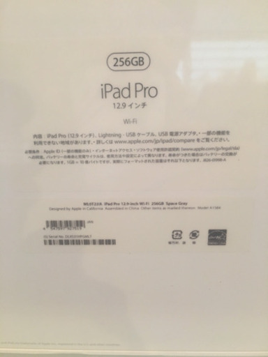 iPad Pro 12.9 スペースグレイ 256GB Wi-Fi 新品☆