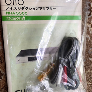 古いノイズリダクションアダプター