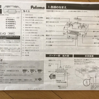 ガスコンロ
