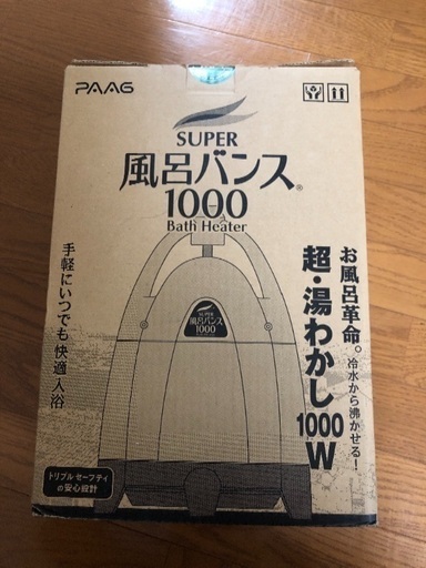 湯沸かし