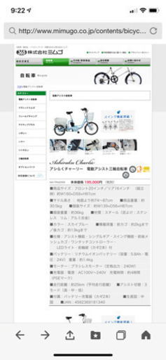 電動アシスト 自転車 三輪自転車 mimugo 
