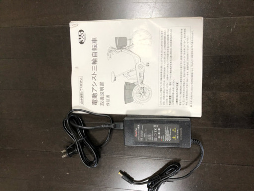 電動アシスト 自転車 三輪自転車 mimugo 