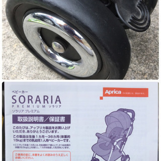 美品★アップリカ A型ベビーカープレミアムの画像