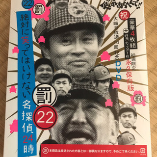 ダウンタウン ガキ使 絶対に笑ってはいけない名探偵