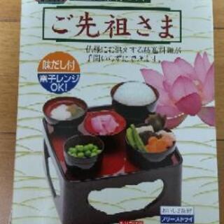 お霊供膳の具材セット
