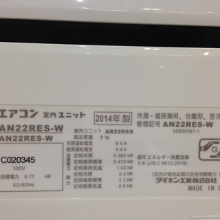 安心の6ヶ月メーカー修理保証付！DAIKINのルームエアコンです！の画像