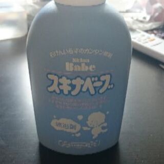 スキナベーブ 赤ちゃん 沐浴剤 1度のみ使用