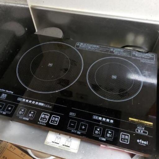 二口のIH