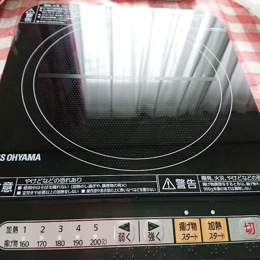 ●アイリスオーヤマ IHコンロ 2017年製品 中古品●
