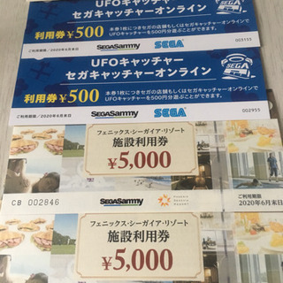 宮崎フェニックスシーガイア施設利用券10000円分+おまけ