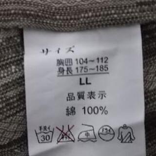 浴衣 男性用 LLサイズの画像