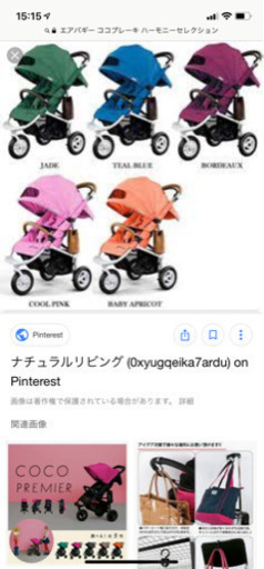エアバギー ココブレーキ ハーモニーコレクション