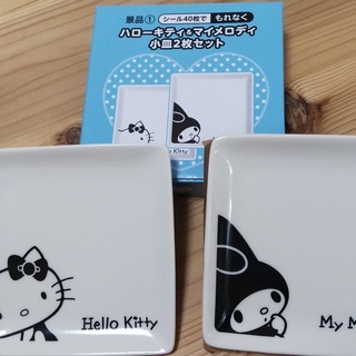 新品！ハローキティ＆マイメロディ小皿2枚セット