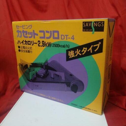 新品カセットコンロ‼️