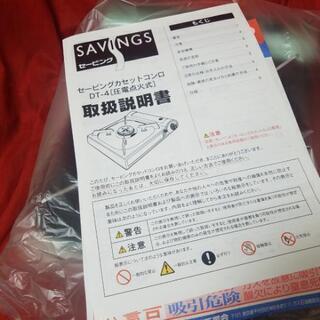 🌻新品🌻カセットコンロ‼️の画像