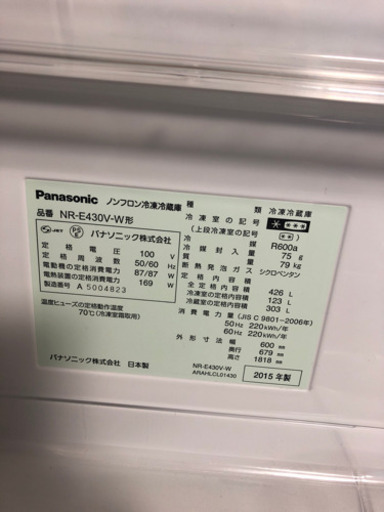 【至急】☆美品☆ Panasonic 426L冷蔵庫 5ドア