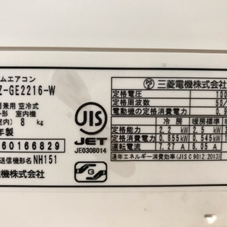 🌈MITSUBISHI(霧ヶ峰) 2016年製 2.2Kw 6畳用🌈 取り付け工事込み‼️の画像