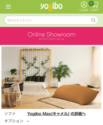 Yogibo Max ヨギボー マックス ビーズソファ ビーズクッション