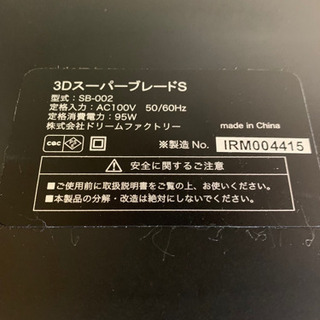 値下げ ドクターエアー 3DスーパーブレードS SB-002 の画像