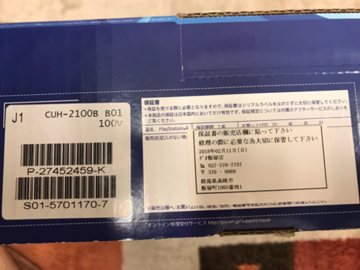 ★sony PS4 本体 PlayStation4 1TB ジェットブラック 美品★