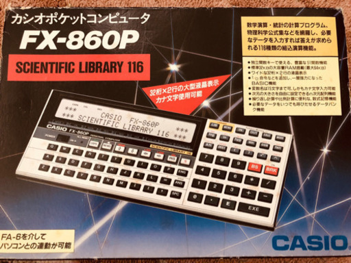 中古 カシオ ポケコン FX860P