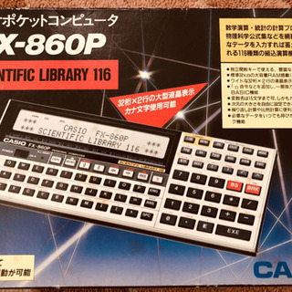 中古 カシオ ポケコン FX860P