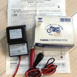 オートバイ用バッテリー充電器