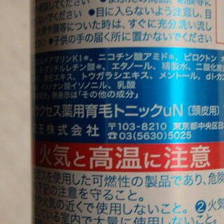 【取引決定】サクセス 薬用育毛トニック 無香料 180gの画像