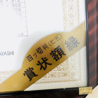 新品の額の画像