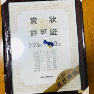新品の額の画像