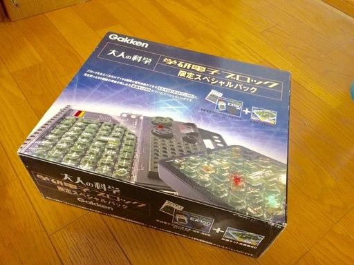 値下げ★ほとんど未使用★学研 大人の科学 学研電子ブロック限定スペシャルパック★難あり