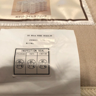 シングルマットレス２つ   85cm×2