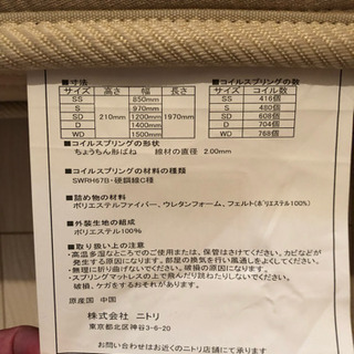 シングルマットレス２つ   85cm×2の画像