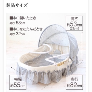 新生児〜クーファンセット一式、ベビーベッドの画像