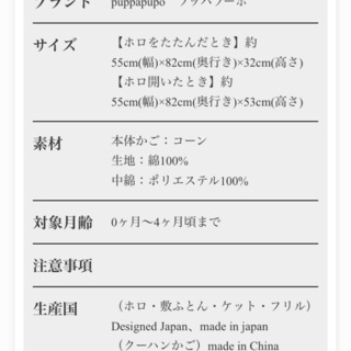 新生児〜クーファンセット一式、ベビーベッドの画像