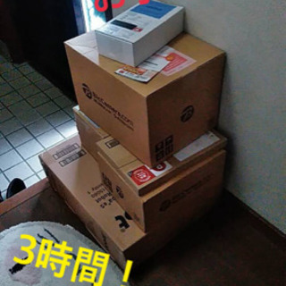【限定募集】月給5,000円！3時間で終わる超簡単なお仕事です！！！