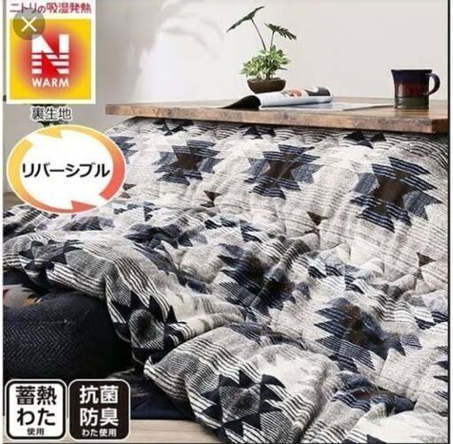 【値下げ】こたつ掛け布団
