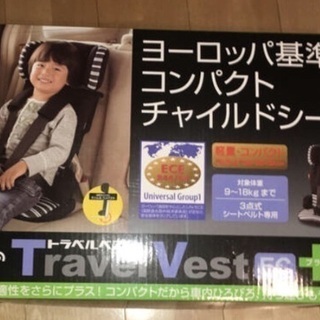 【美品】ECトラベルベスト プラス