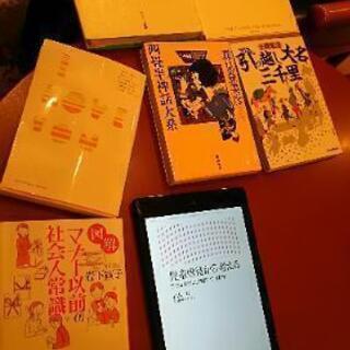 【読書会】6月25日(火)20時半～