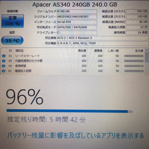 Lenovoノートパソコン