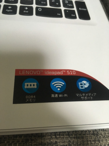 【傷汚れ無‼︎】Lenovo ideapad 510-15IKB
