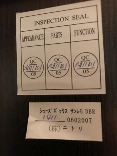 ニトリ シューズボックス サンレモ2 73Ｈ DBR