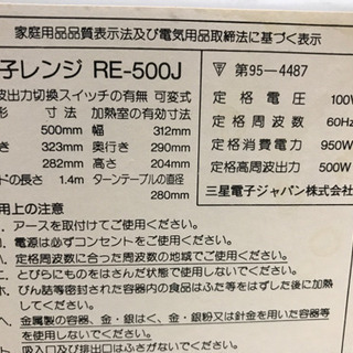 サンウェーブ 電子レンジ システムキッチンの画像