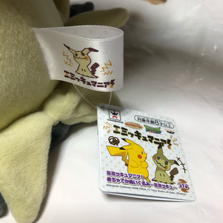 ミミッキュ〈めちゃでかぬいぐるみ）の画像