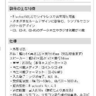 マイクロシステムコンポの画像