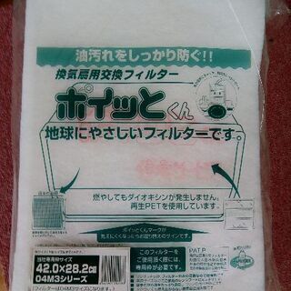 新品　フィルターM3サイズ(420×282)10枚入ポイッとくん