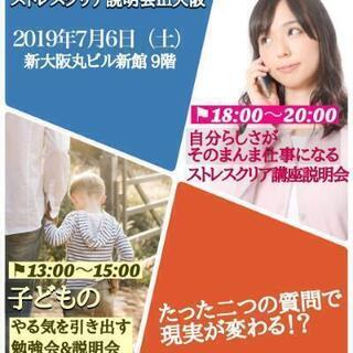 自分らしさがそのまま仕事になる勉強会&説明会