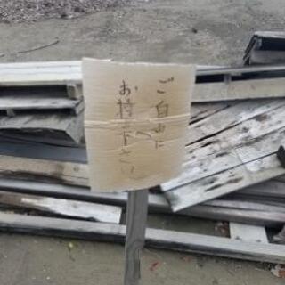 廃材　
