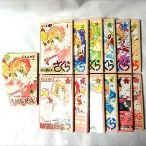 [まんが] カードキャプターさくら初期12巻セット\u0026海外版