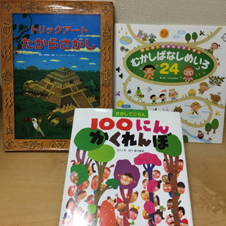 知育絵本 3冊